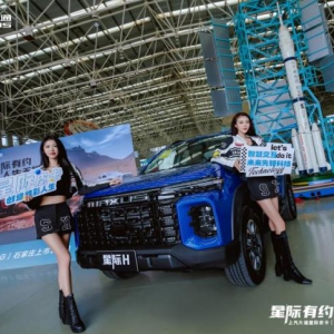 星际皮卡闪耀石家庄，上汽大通开启新篇章