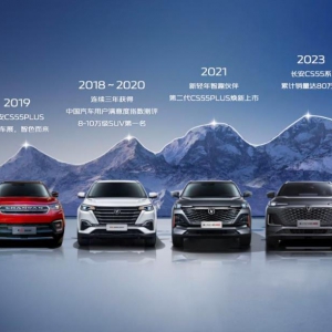 第三代CS55PLUS：年轻家庭的首选精品SUV，起售价9.99万元