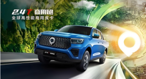 满载机遇，纵横商道！2.4T商用炮以卓越效能成就创富梦想