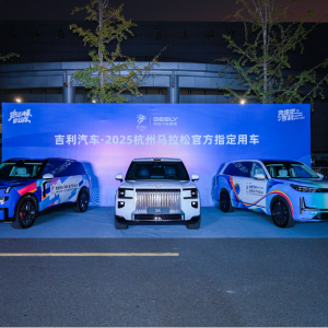 吉利汽车获2025杭马冠名合作伙伴授牌