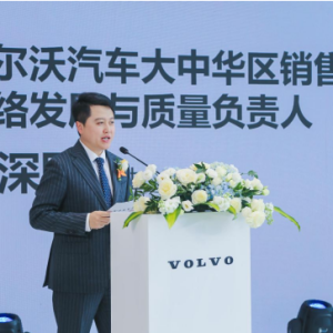 驭见新境 耀启四方 —— 沃尔沃河北四店盛启，定义区域豪华新标杆 ...